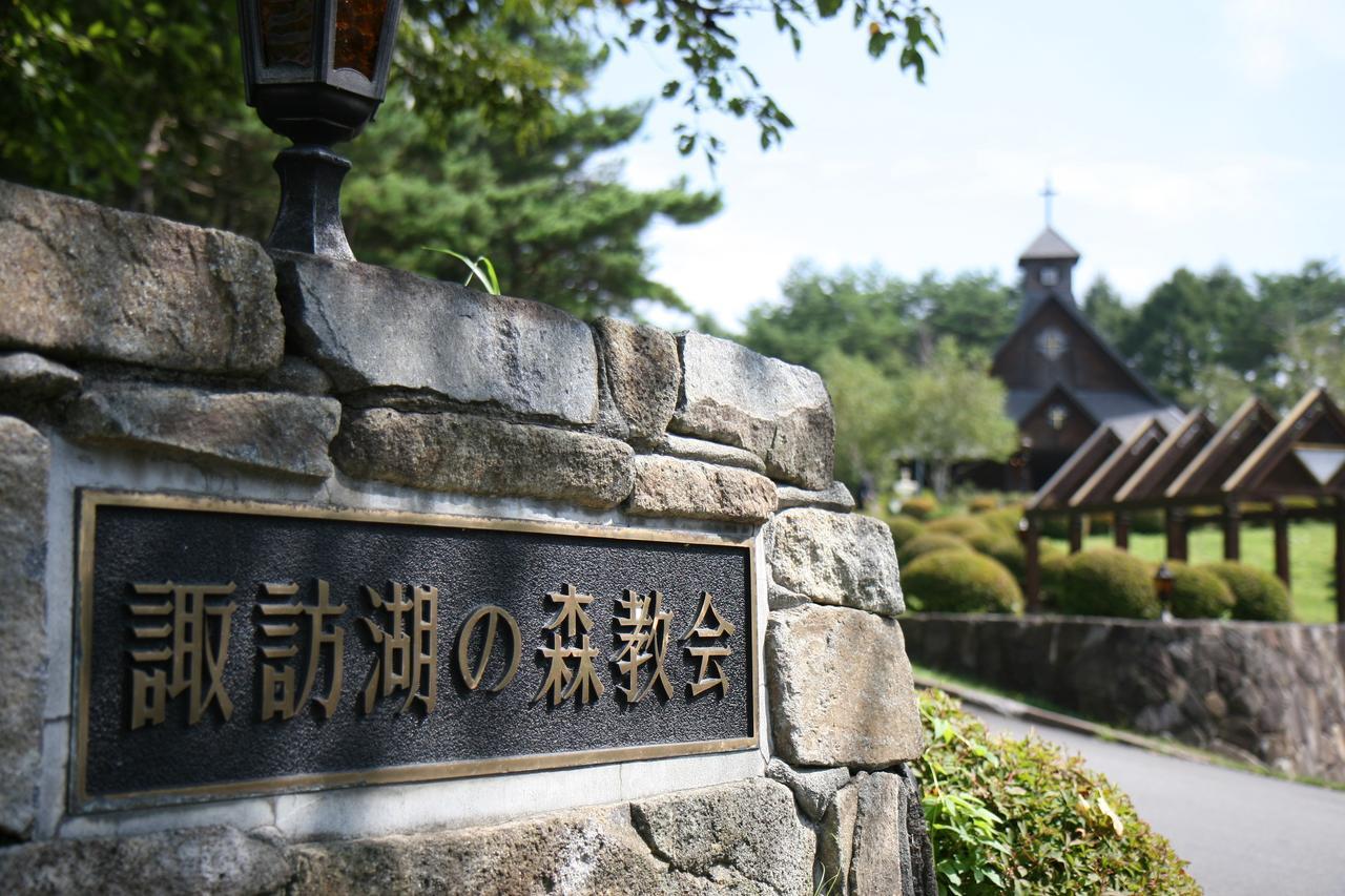 Suwakonomori Shikitei Hotel Suwa  Buitenkant foto